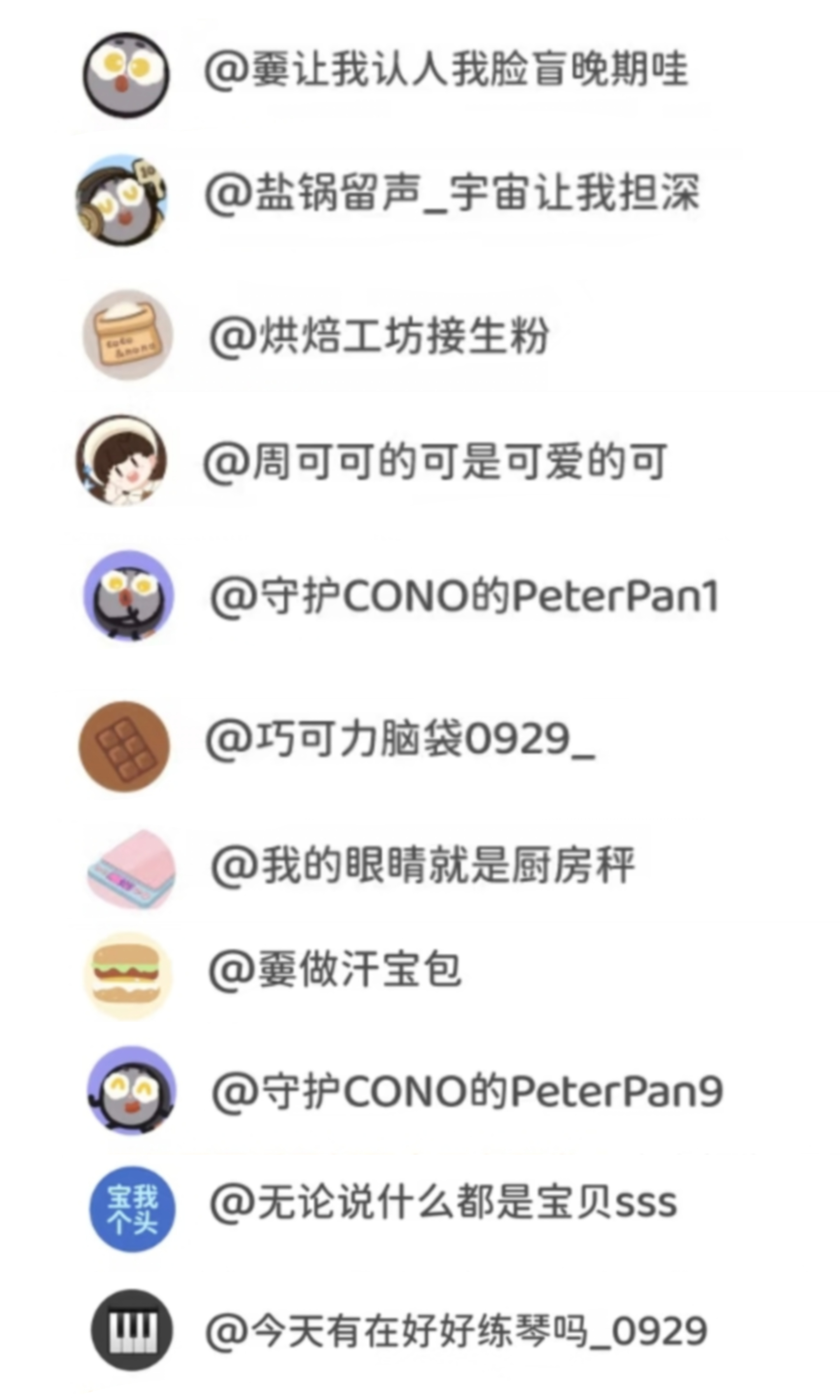 存｜可可烘焙工坊热搜实时用户ID｜合集嫑让我认人我脸盲晚期哇盐锅留声_宇宙让我担