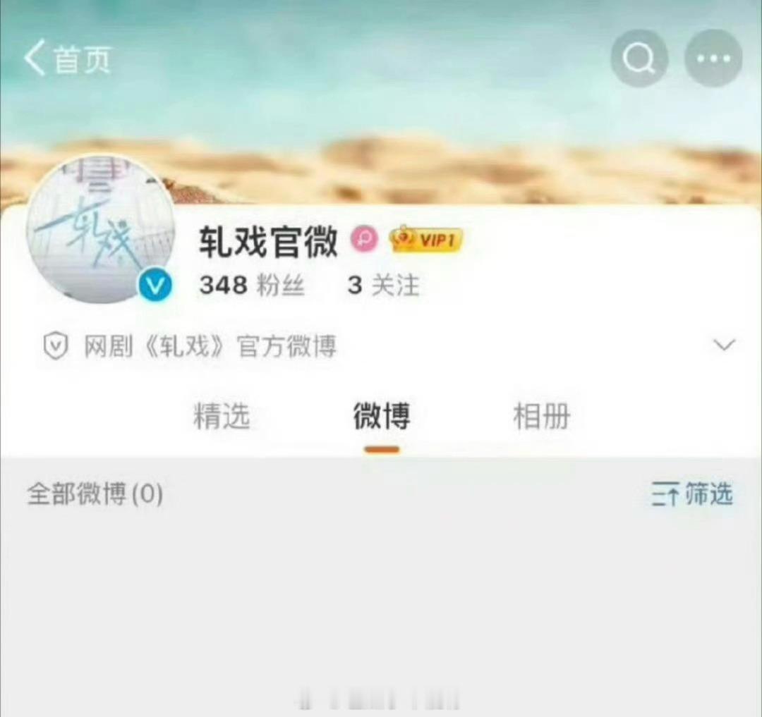 陈星旭和卢昱晓 《轧戏》官博开通了 