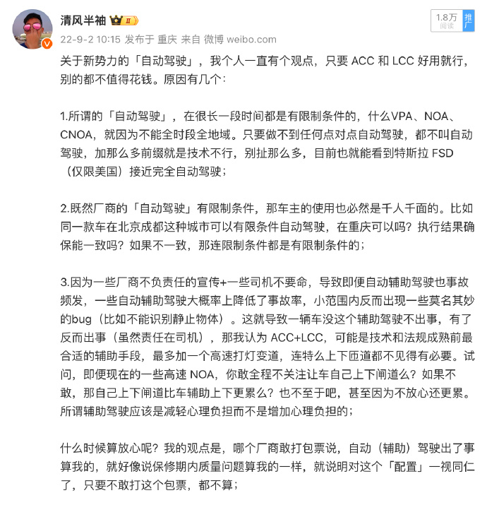 自动驾驶状态违法由车企担责 没想到我四年前的期盼终于要成了？看来自动驾驶快真正实