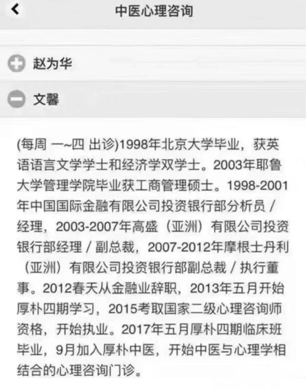 忽悠，接着忽悠还摩根士丹利投行副总裁，不就是个无证行医的骗子吗？ ​​​