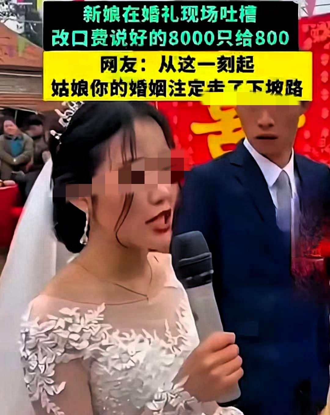 没有对错，只有是非，这个新娘的做法你支持吗？

仪式进行途中，新娘接过主持人话筒