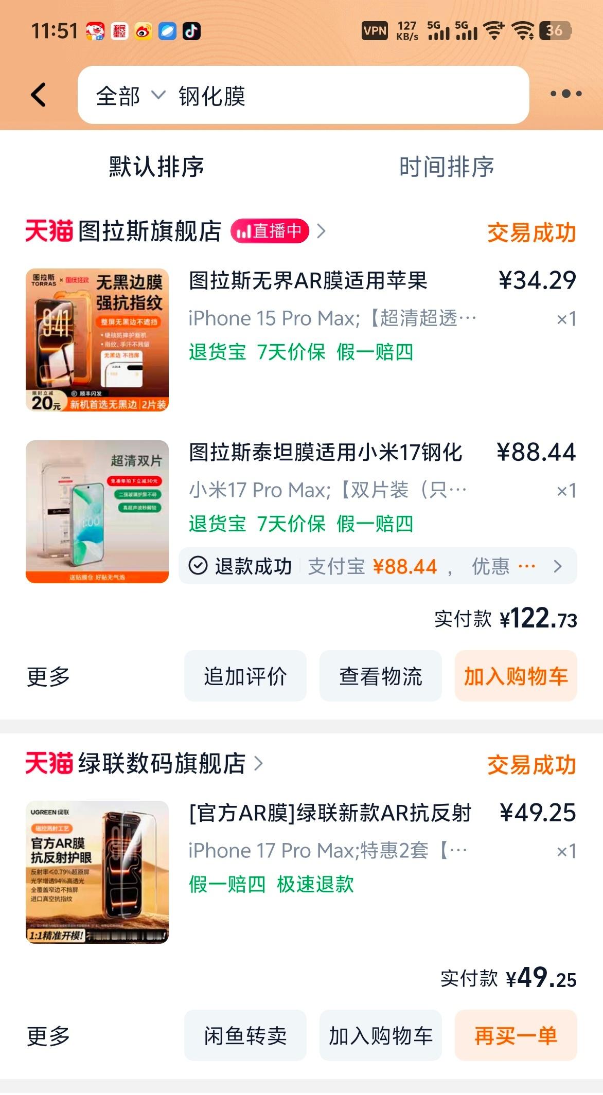 你别说现在钢化膜的价格真的层次不齐，而且越来越贵，随随便便一张膜就是五十好几，贵