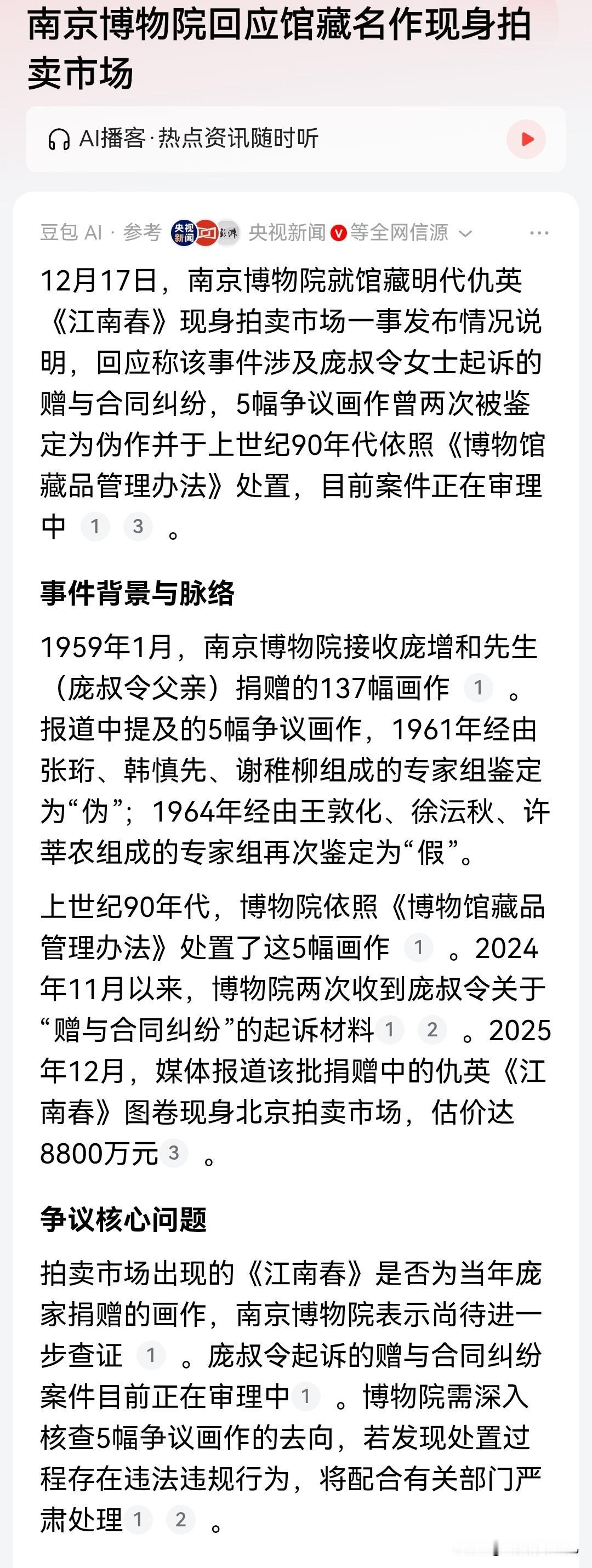 南京博物院这事件的发生，也许是一次契机，可以推进全国文保系统来一次“反腐”倒查。