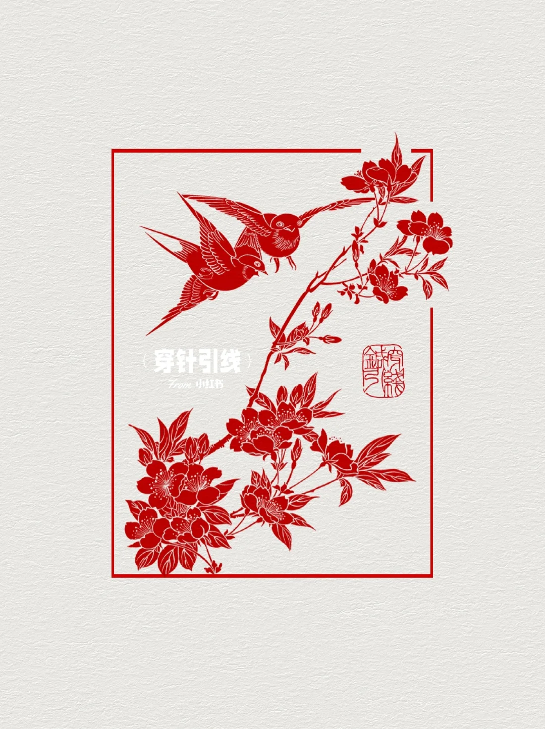 图案纹样·燕子樱花