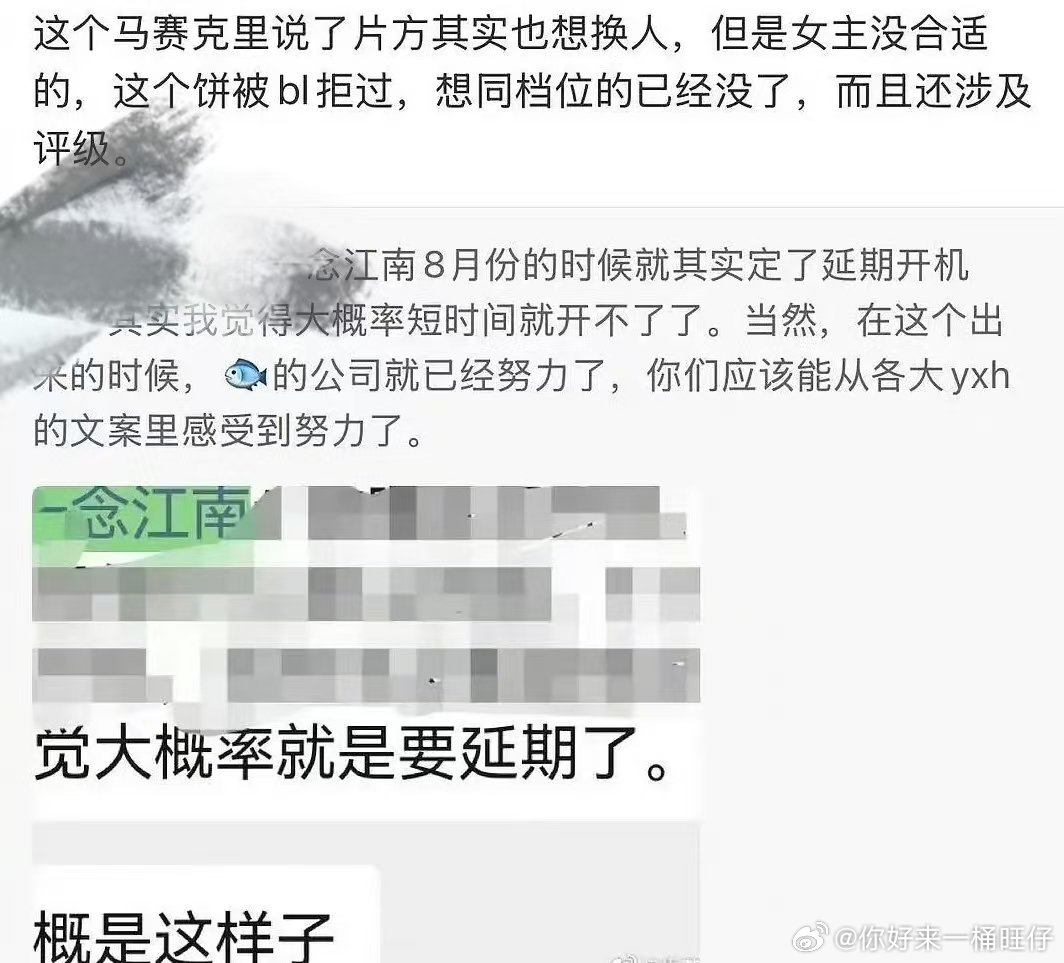 曝一念江南片方想换女主网传一念江南片方想换人网传一念江南片方想换人。 ​​​