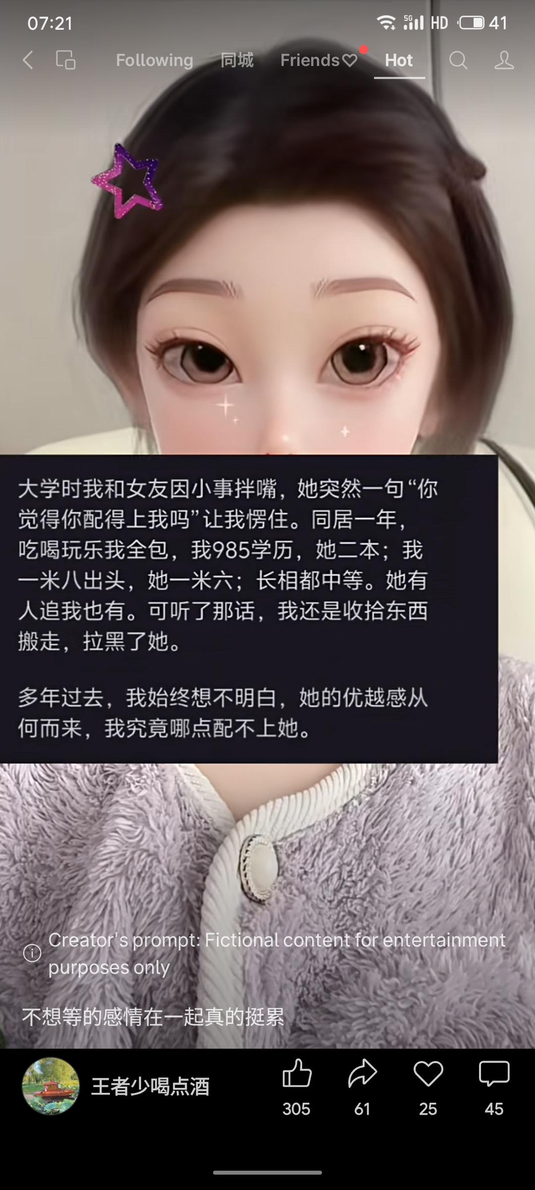 大学时因争执，女友一句“你配得上我吗”刺痛了他。尽管学历、身高均优于对方且承担所