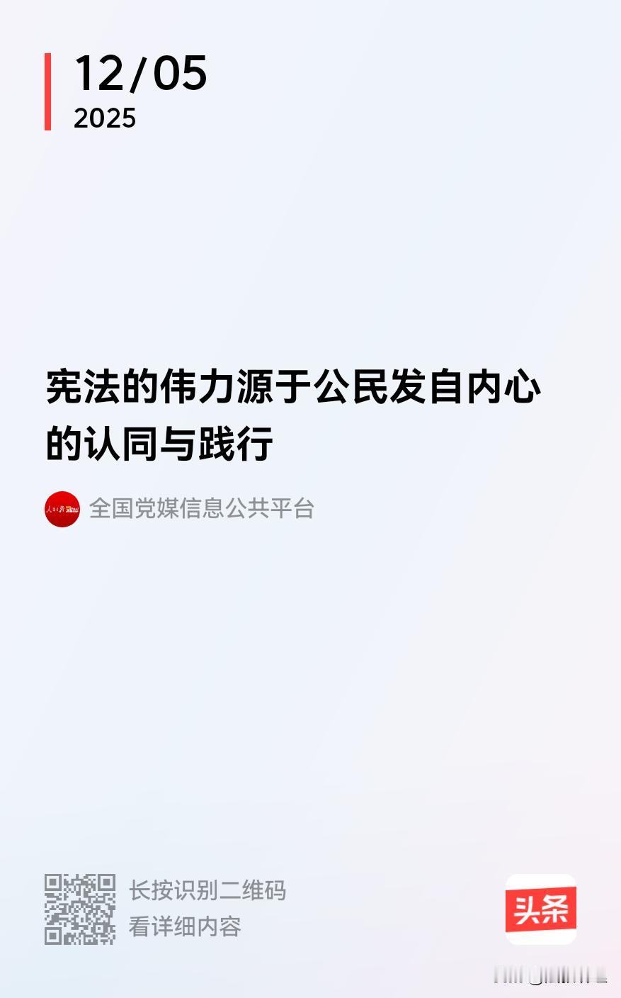 “少数服从多数”是民主决策的逻辑，比如选代表、定民生政策，靠多数人意见凝聚共识；