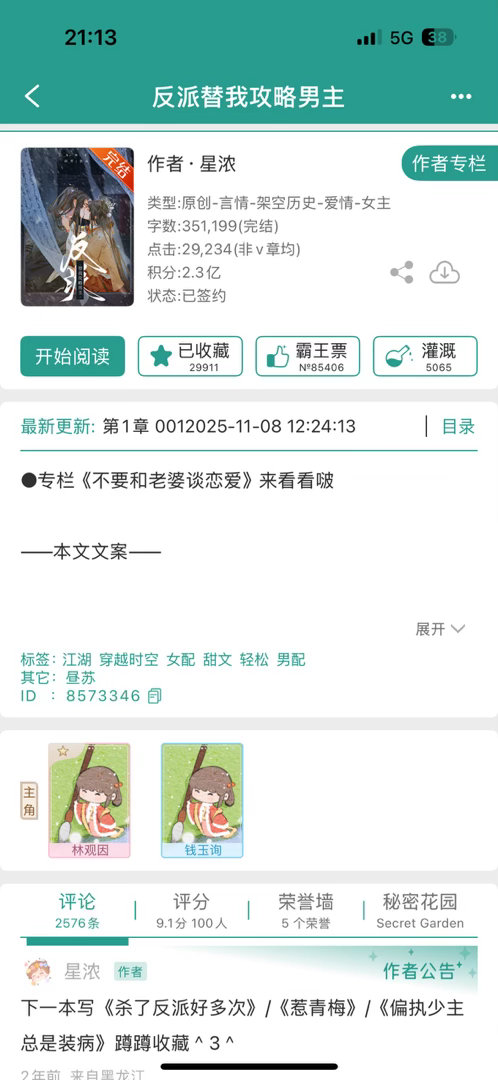 从夯到拉排名这9本给到夯爆了P8有那个版本的可以如搜了看 