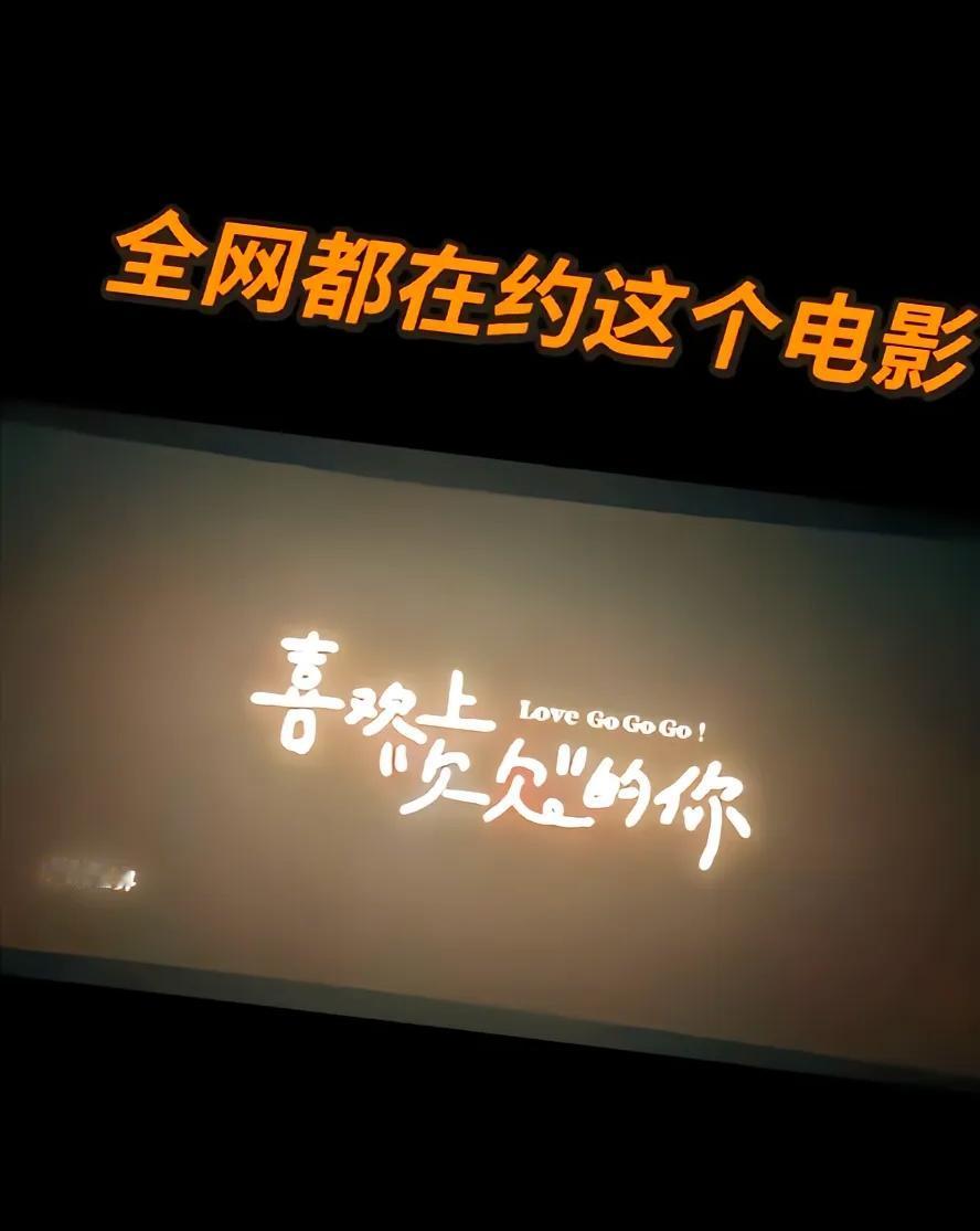 《喜欢上欠欠的你》里面有一句话，我觉得很有道理，好好珍惜对你好的人吧，也许有一天