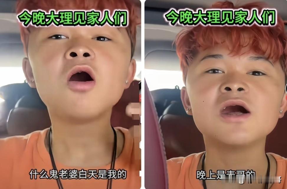 “什么鬼老婆，白天是我的，晚上是表哥的”
范小勤这话的信息量有点大啊，他只是智商
