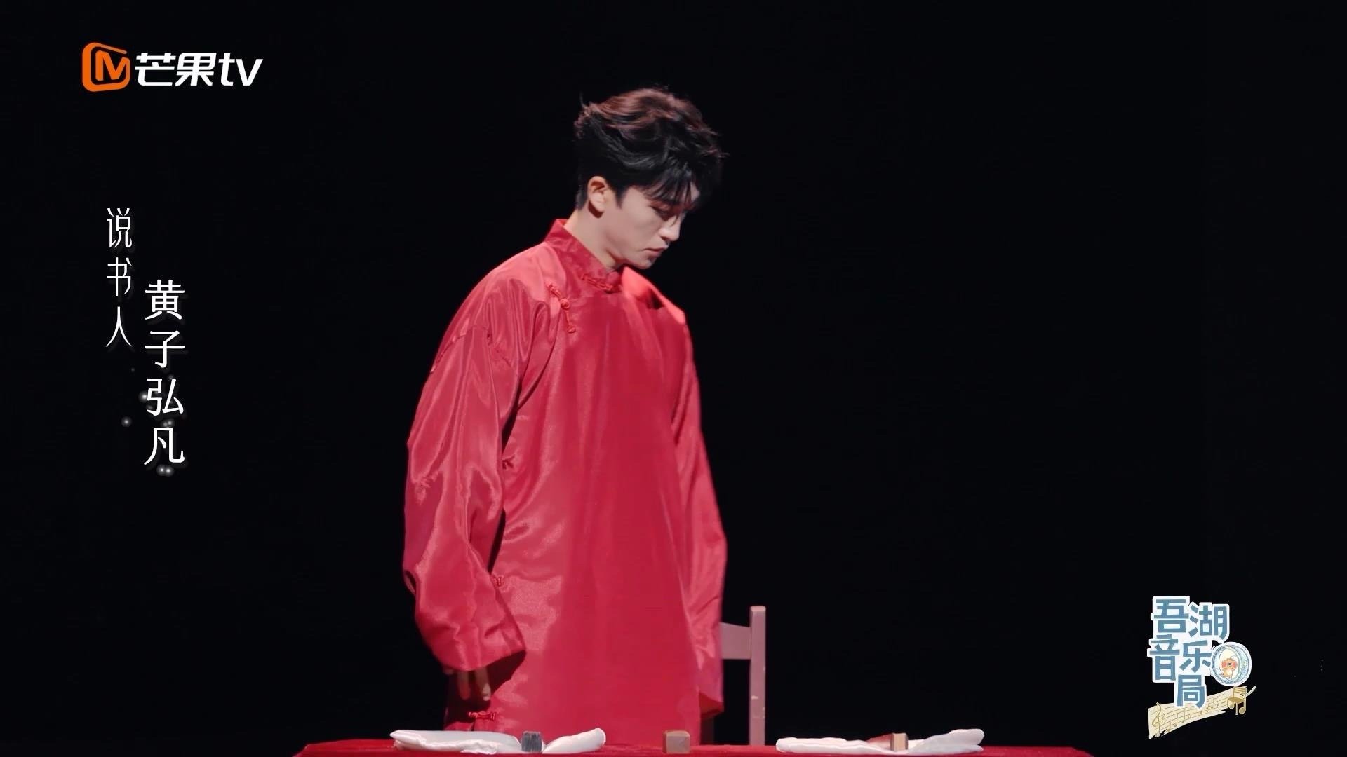 黄子弘凡给风声当说书人  黄子弘凡登上舞台，为《风声》展开说书篇章。首次尝试，惊