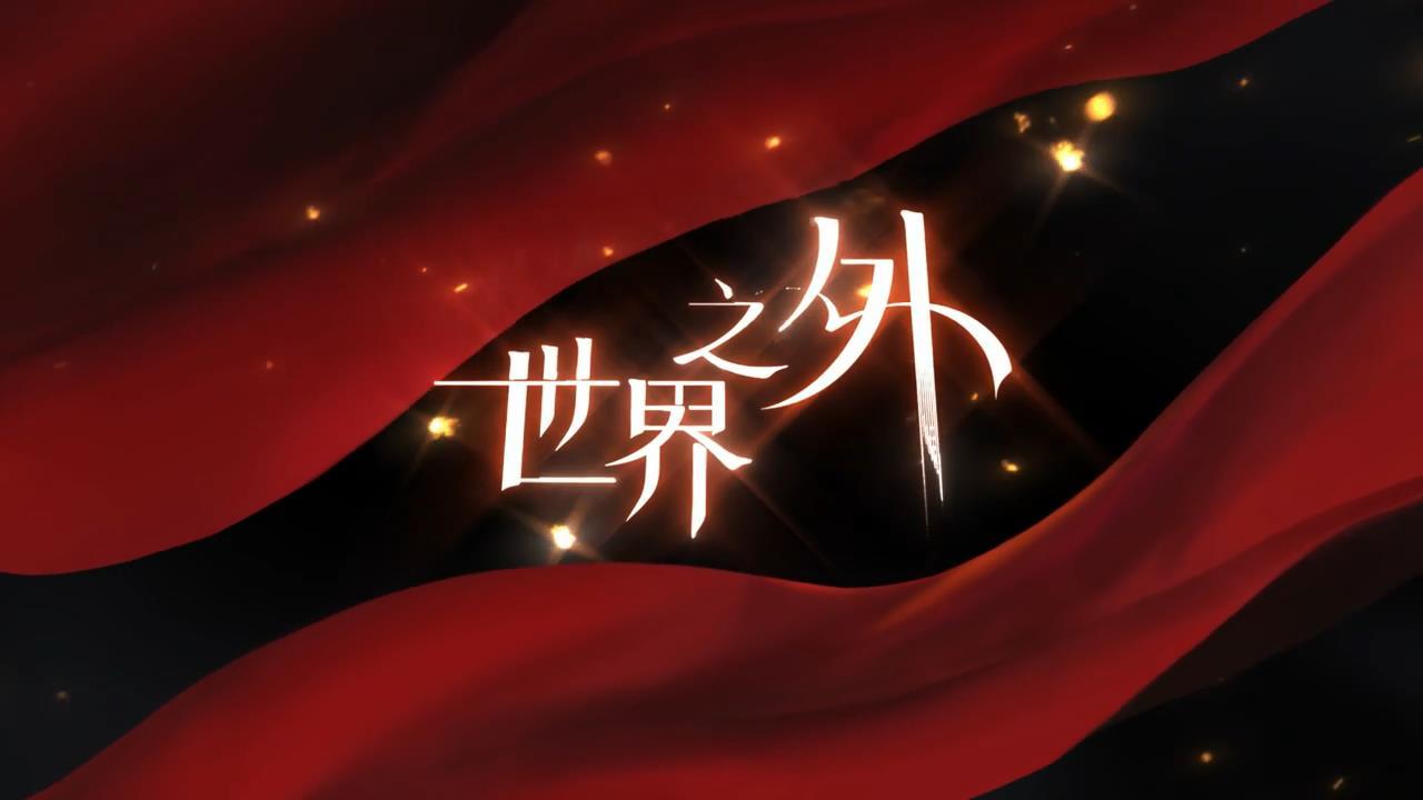世界之外燕歌行  柏源燕歌行   世界之外  含战损，柏源崩坍之界世界卡来了，这
