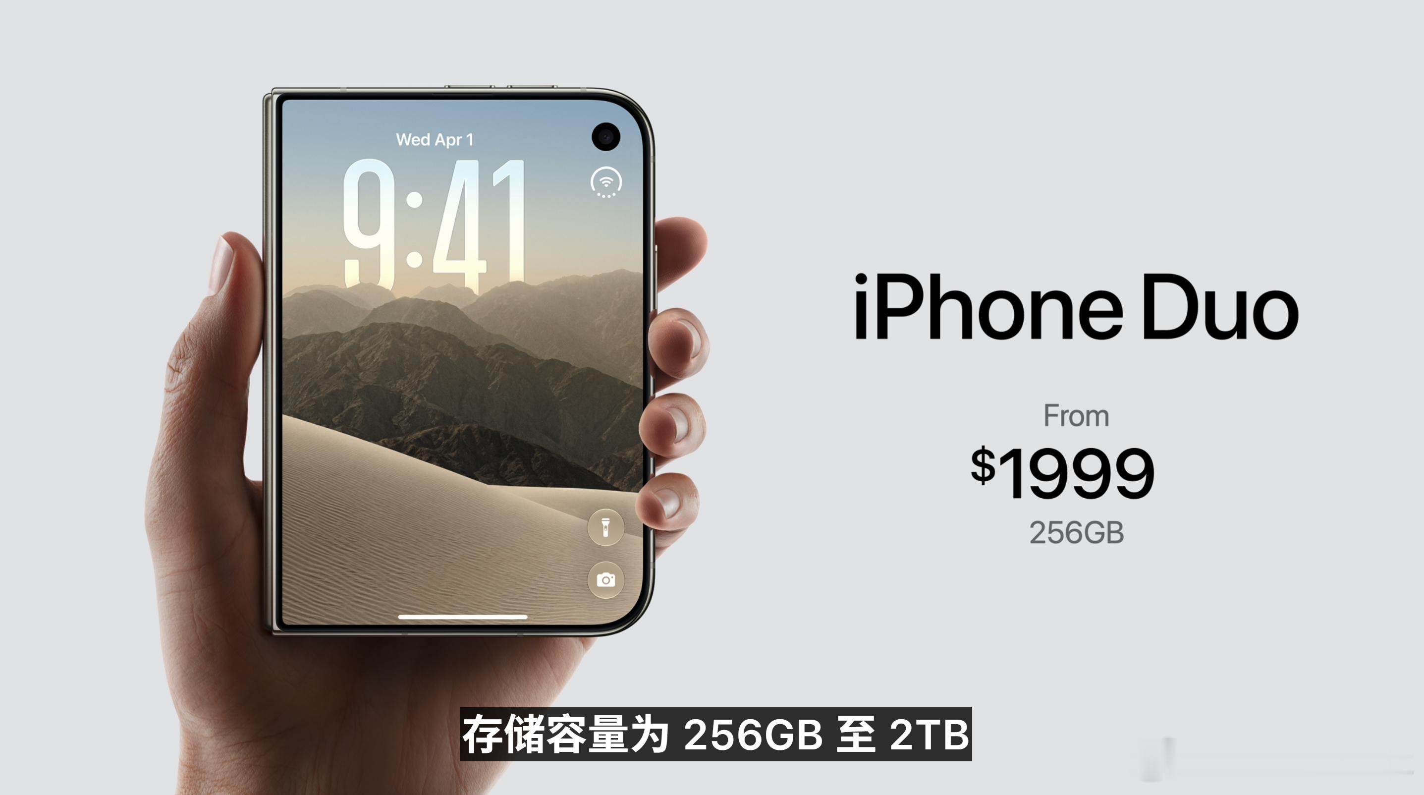 iPhone Duo 1999美元起国行大概多少？苹果发布会 ​​​