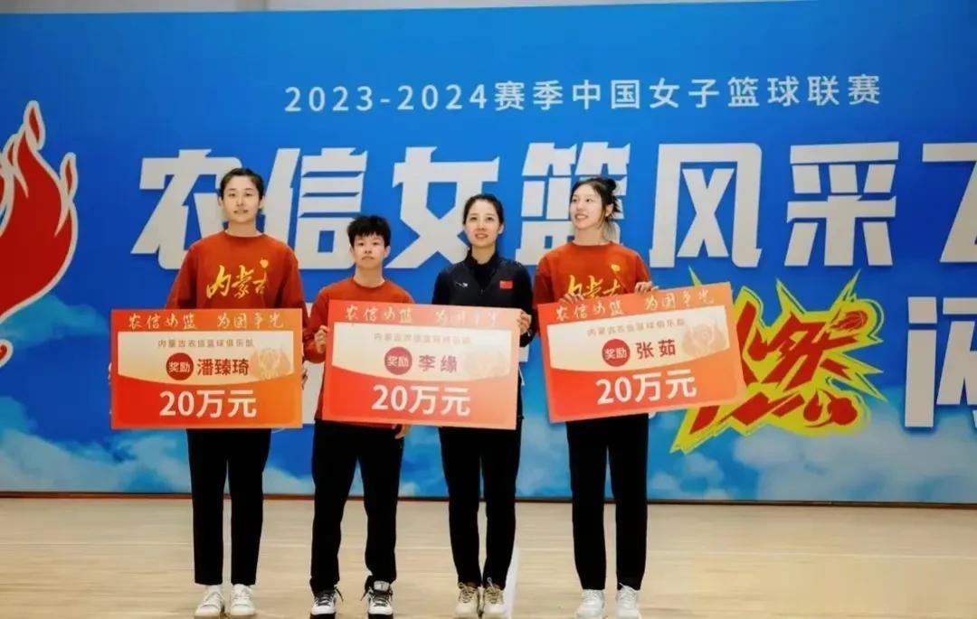 点赞内蒙古农信女篮，用最实在的方式奖励赛场拼搏的你们。
内蒙古女篮奖励亚运会金牌