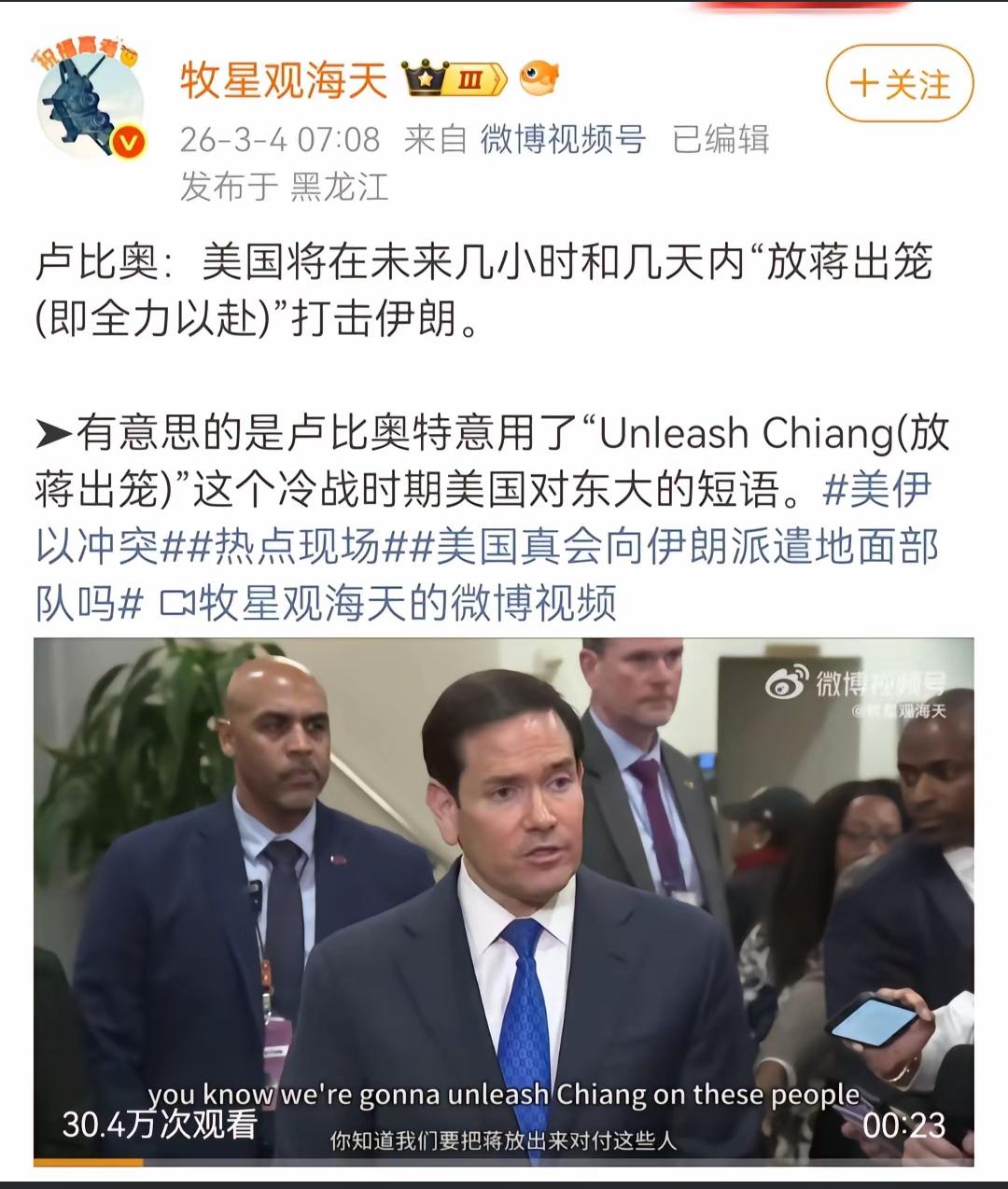 美国或许会考虑让库尔德武装上！使用了放蒋出笼这个词！

这也说明了美国是不愿意出