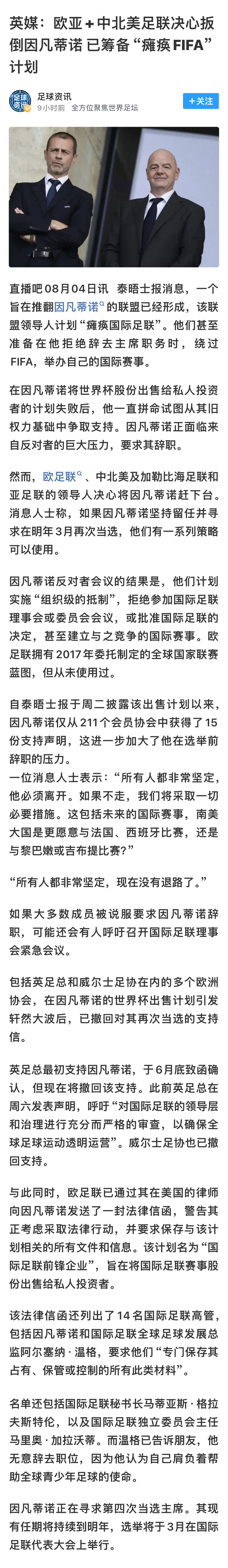 👅狗👅狗，舔到最后一无所有，活该‼️‼️‼️保送人家世界杯冠军也没用，卸磨杀