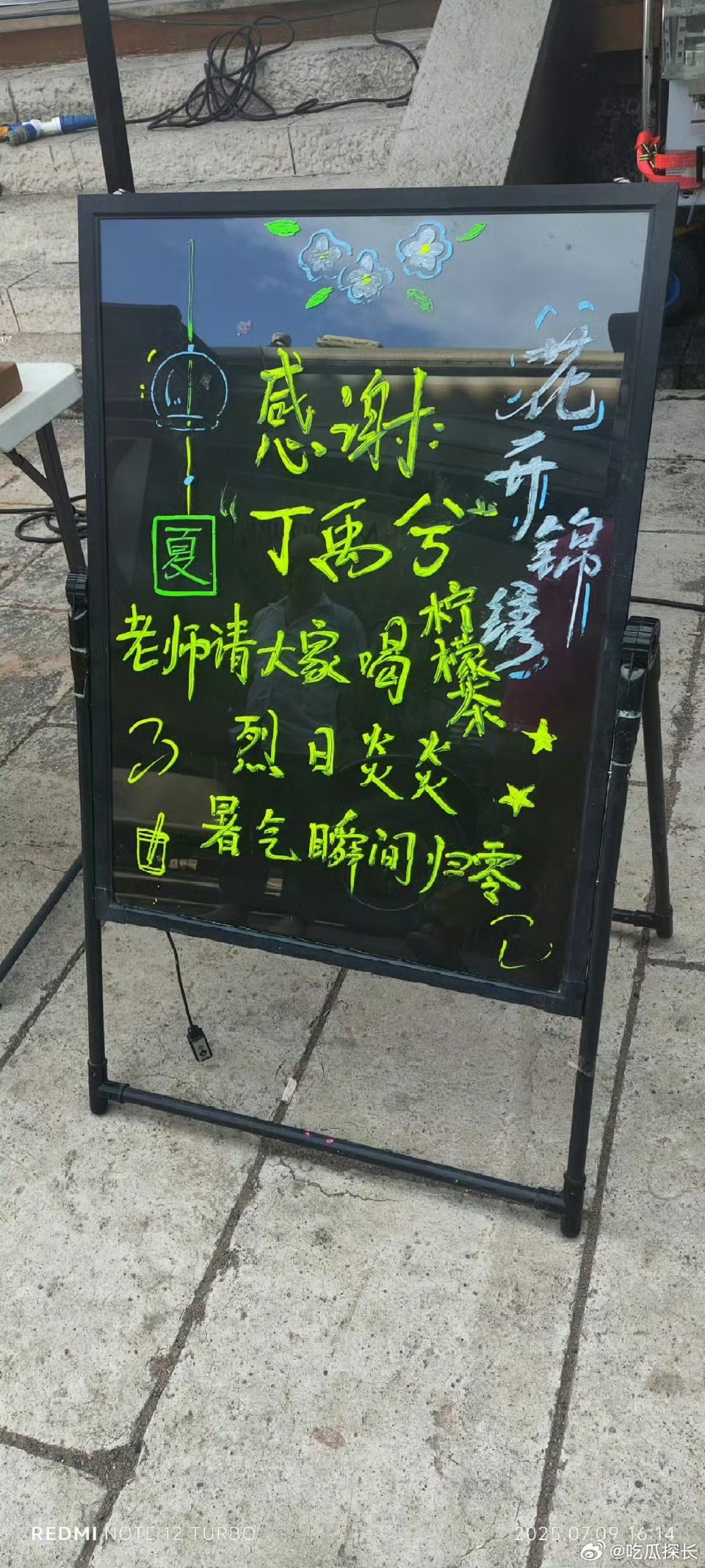 丁禹兮请剧组人员喝柠檬茶《花开锦绣》片场，丁禹兮的柠檬茶让整个剧组活力满满。他用