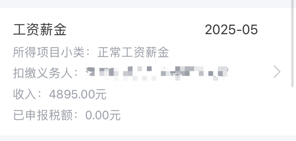 2024届本科毕业生月均收入6199元我这薪资有没有拖后腿[苦涩] ​​​