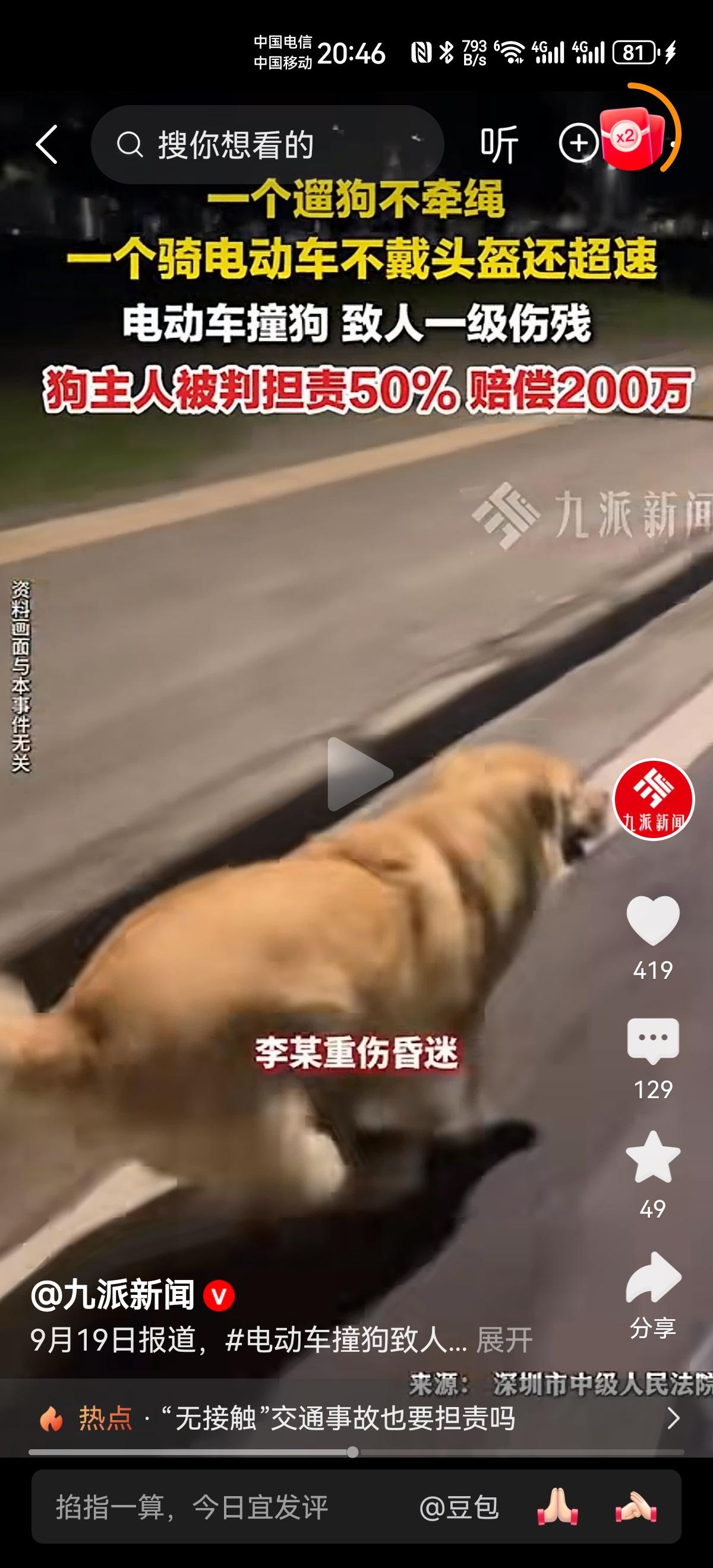 因为遛狗不牵绳，判赔200万，养狗的人，看到此消息你们怕不怕？
安全第一，安全第