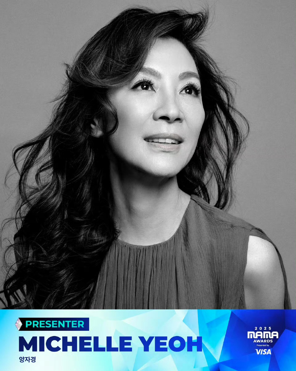 2025mama杨紫琼确定作为颁奖嘉宾亮相[手指比心] ​​​