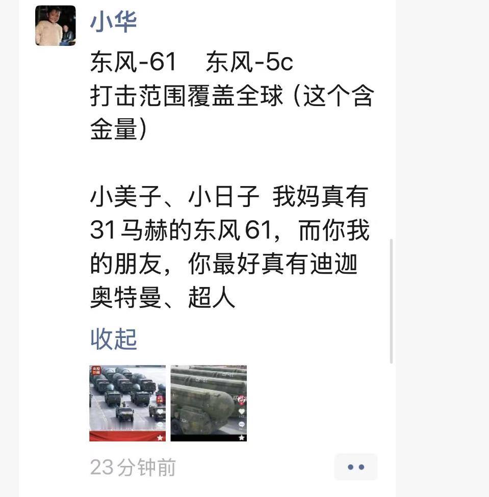 奥特曼大战核弹是哪个平行宇宙的事？ ​​​