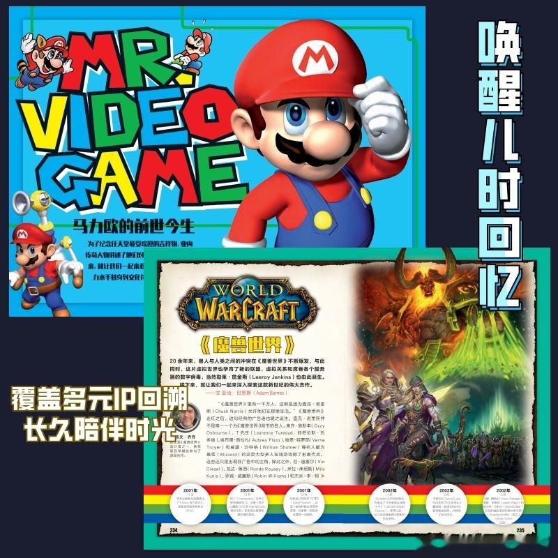 转发抽奖 4连揪1看新书！你准备好了吗？来一场穿越游戏的怀旧之旅ㅤ西西弗定制函套