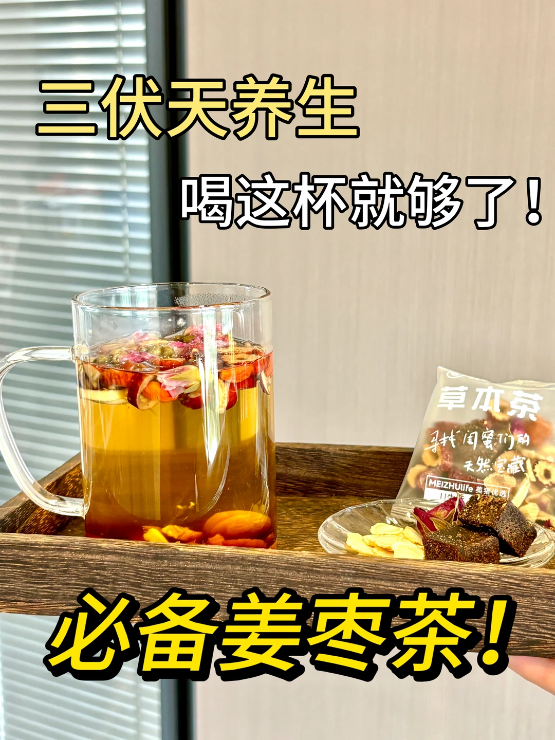 howto三伏天养生｜别乱买！这杯就够了