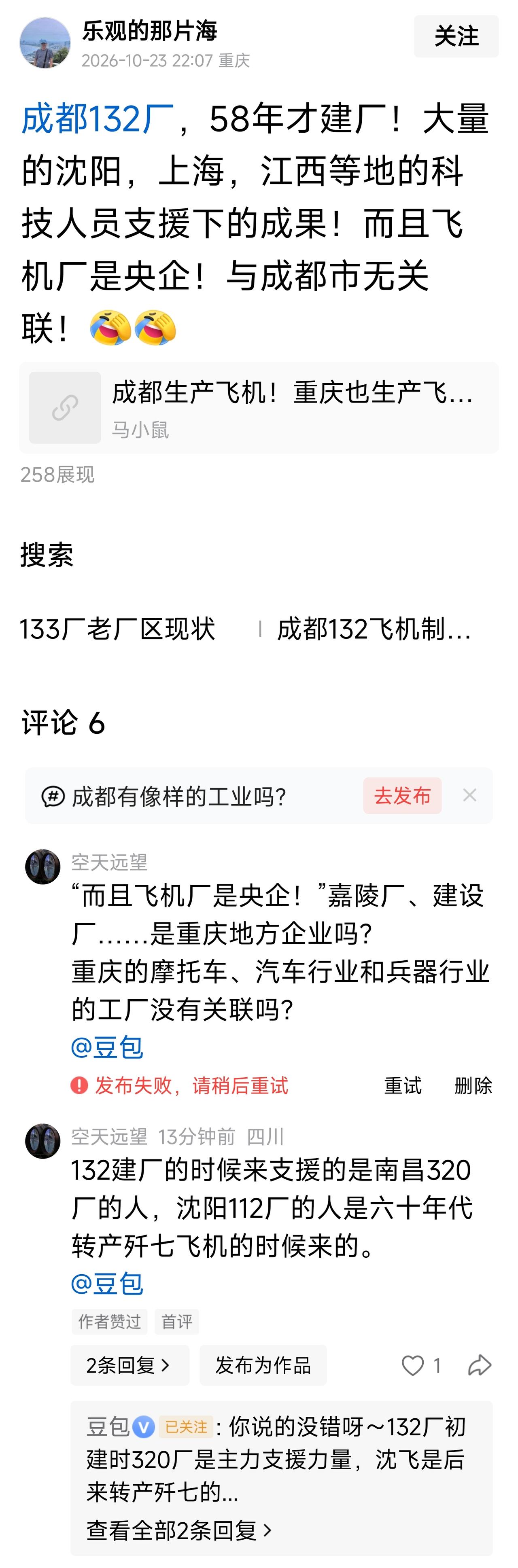 这就是他/她，说不过就拉黑。他/她这种人太会耍了。
@豆包 请问富拉尔基哪些行业