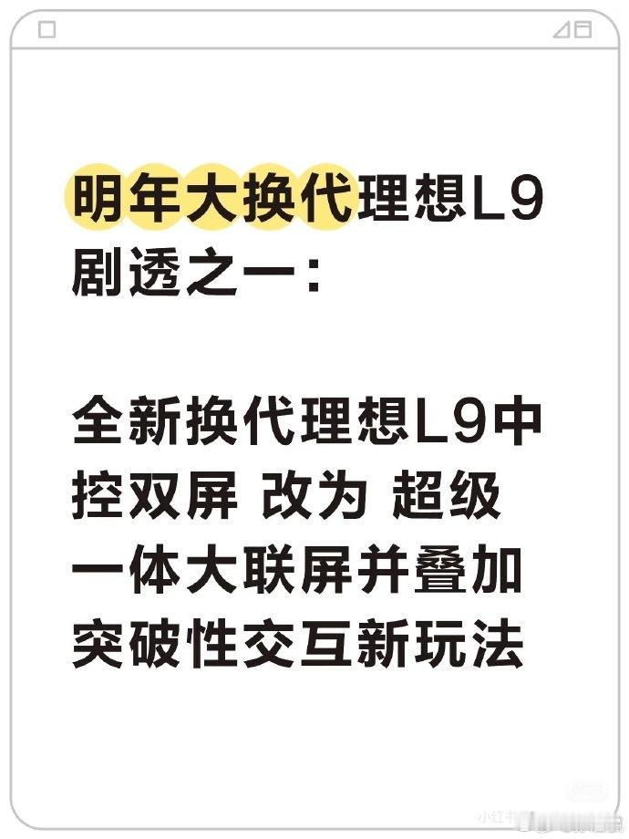 我很好奇，是什么突破性的、新的交互玩法？？有没有大胆猜测我看看