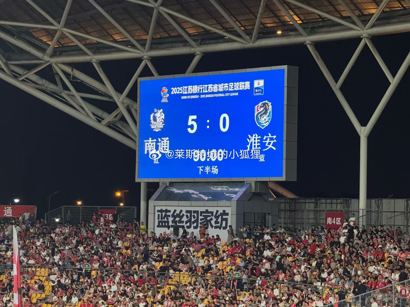 苏超南通vs淮安淘汰赛 南通5-0淮安晋级四强，尹韩龙世界波，金成民倒钩破门精彩