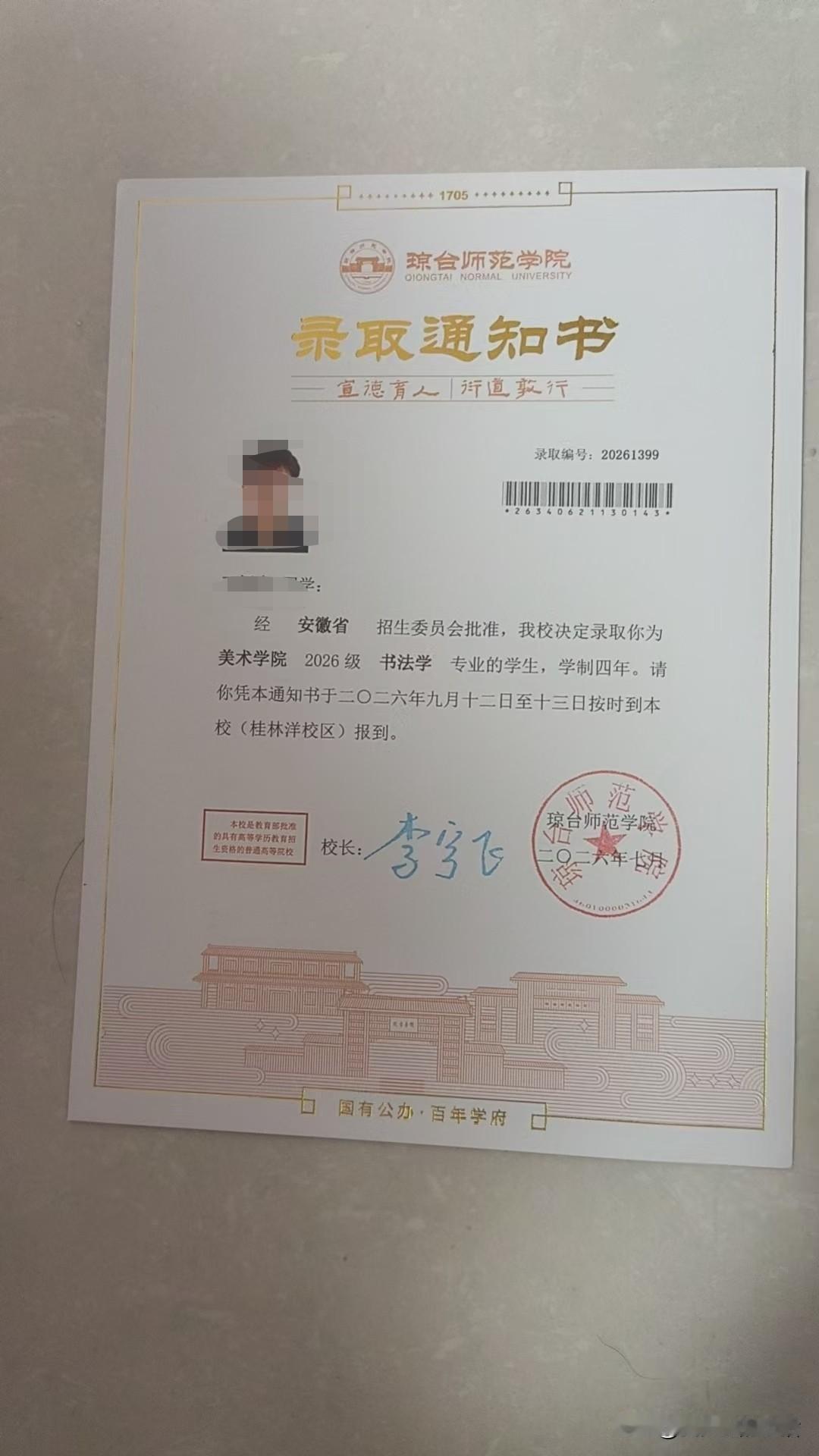 孩子从安徽考上琼台师范学院书法专业了，想打听下那边一个月生活费大概多少合适？就是