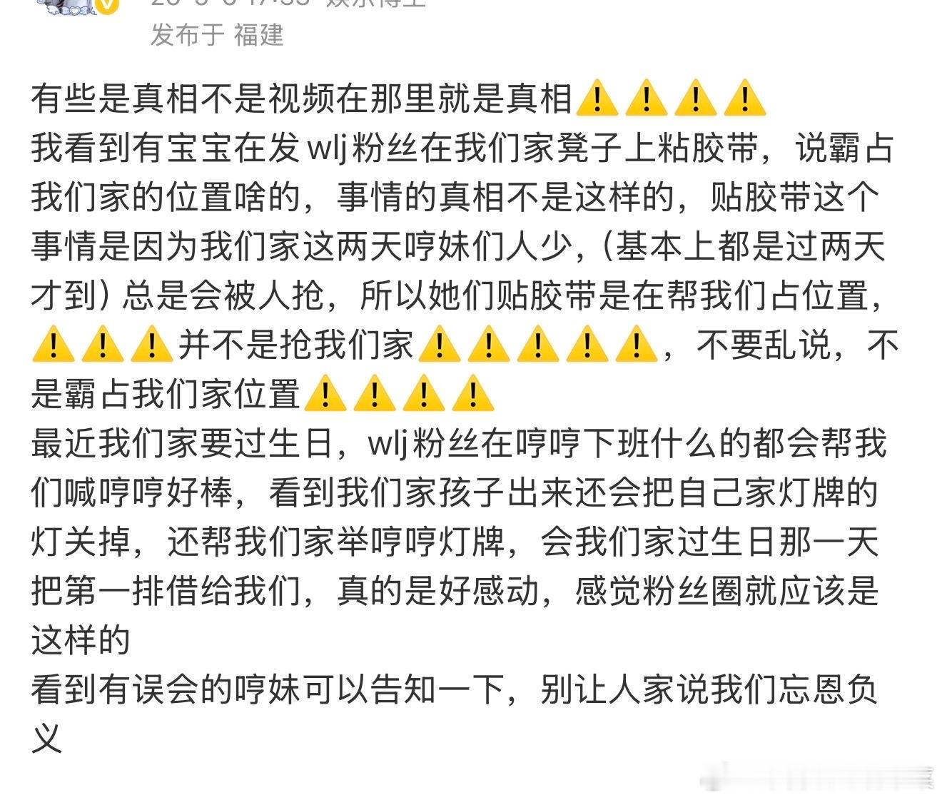 tg 橹毛帮哼妹占位置 线下粉丝都很好 