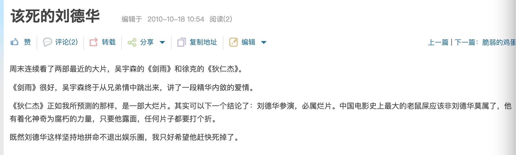 真是想不到啊，十几年前的我希望刘德华死掉，现在却觉得他德艺双馨...... 
