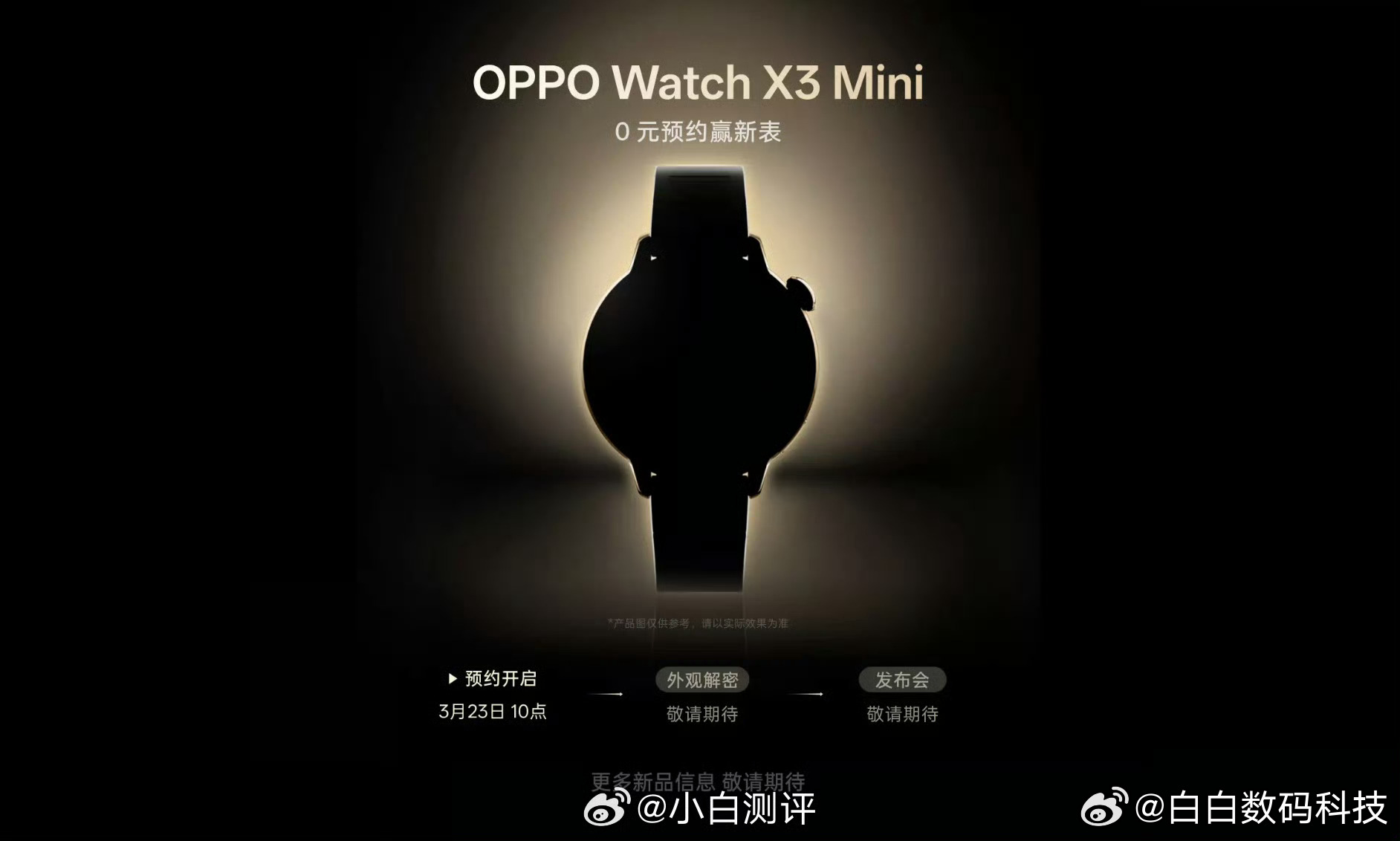 以前看小说vs现在看小说OPPO Find X9s ProOPPO Find X