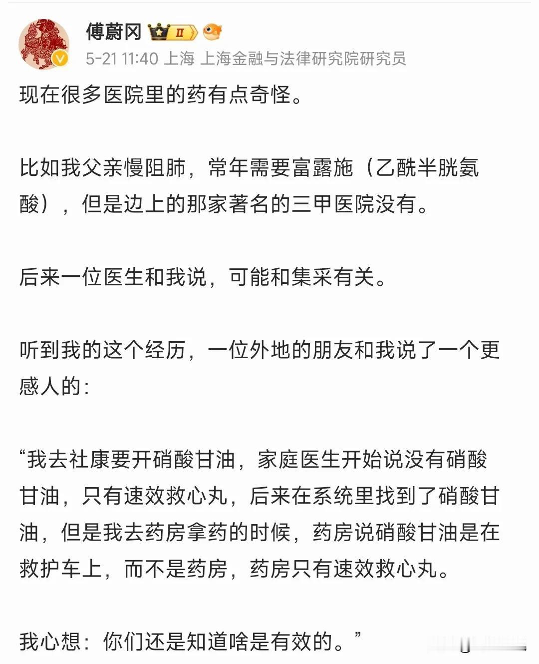 然而速效救心丸里的有效成分是硝酸甘油，其他成分是情怀