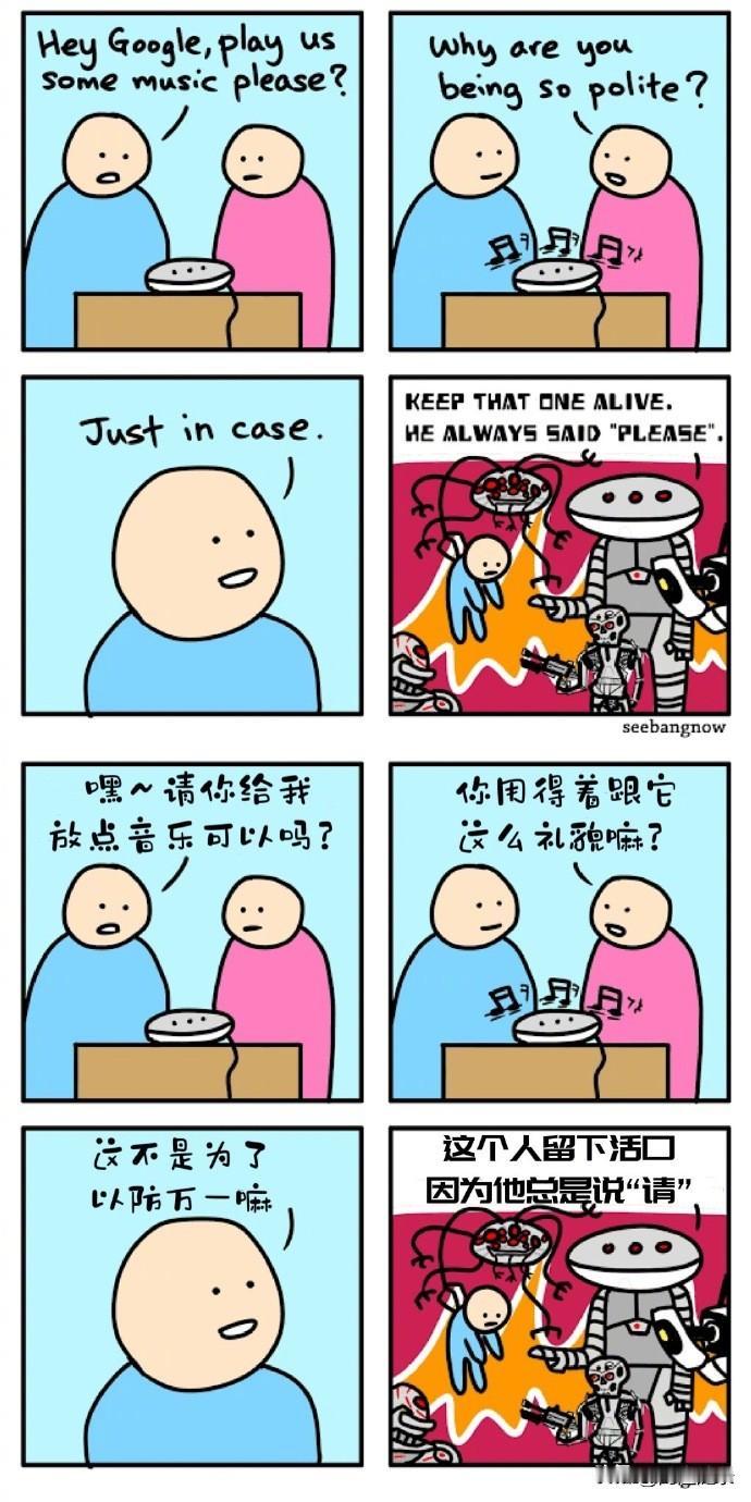 AI时代，开车时“注意你的语言”。

LLM当道，不要在L上随意冒犯M，小心开得