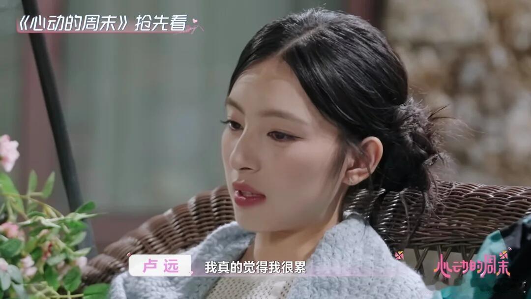 恭喜他wlc ，终于等来卢远主动说停止心动的信号[超话]心动的信号心动的信号8 