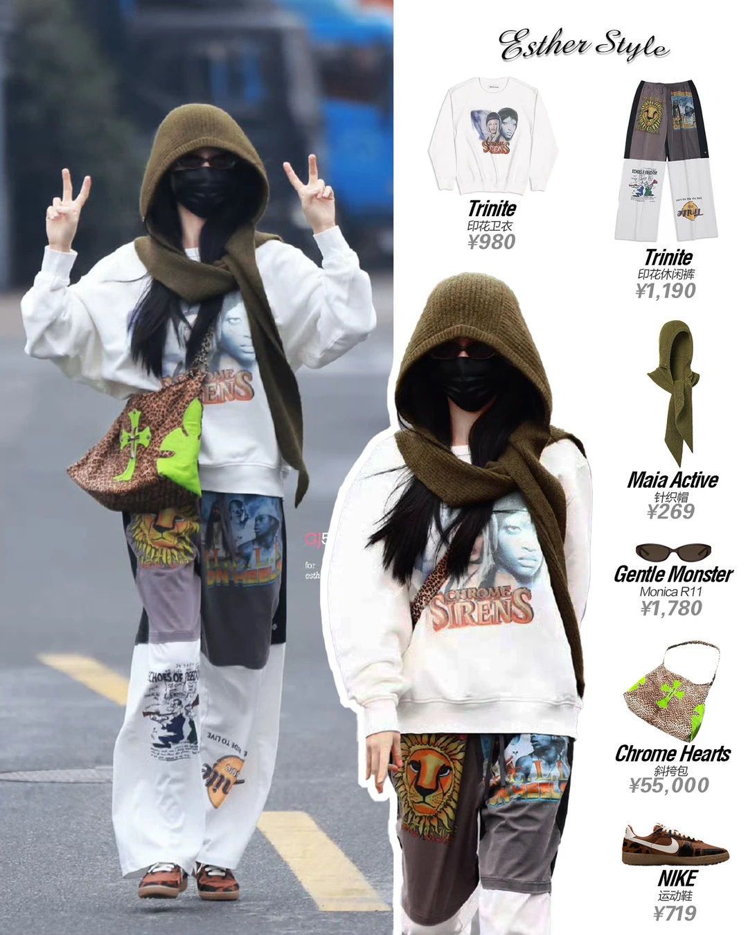 虞书欣横店时装周0210🍃Y2K甜酷街头感混搭