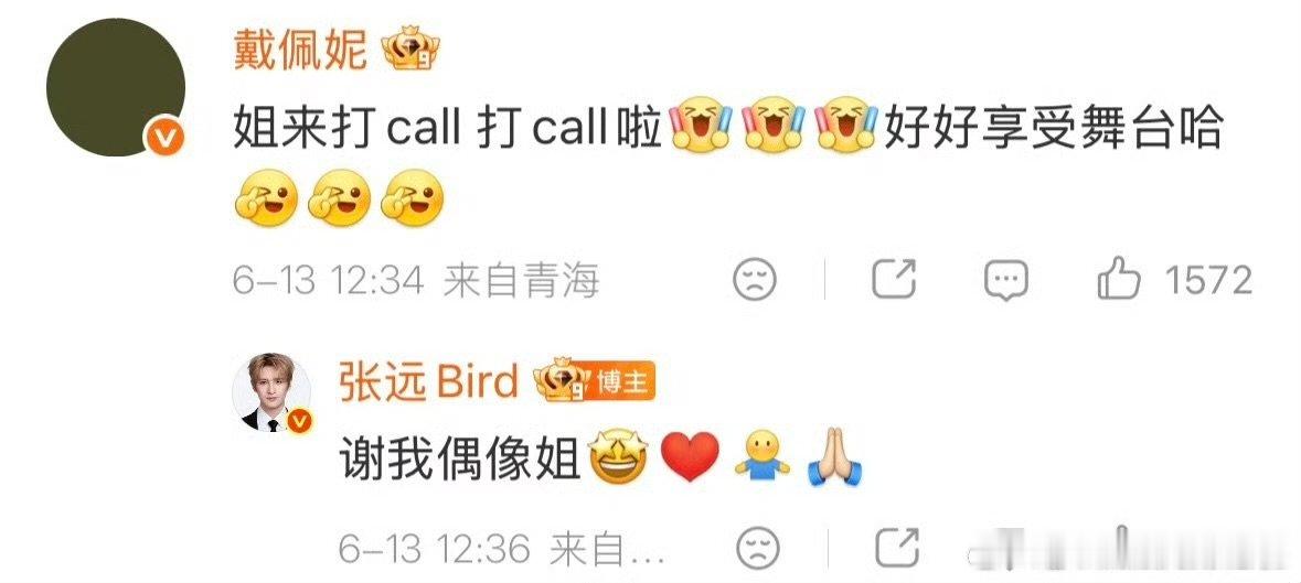 歌手前辈组团给张远打call歌手2026乐坛前辈组团助力张远竞演，各位好友陆续留