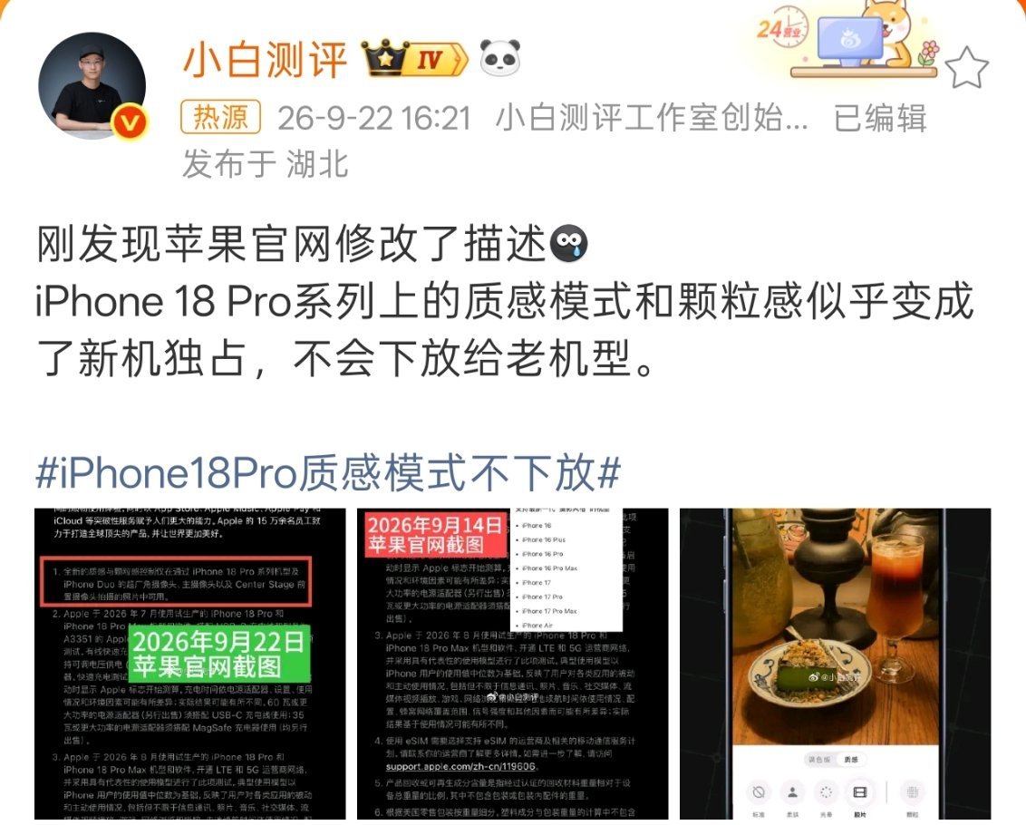 iPhone18Pro质感模式不下放之前AI只适配iPhone15Pro之后的机