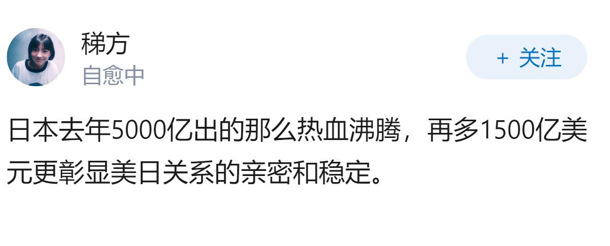 如何评价倭奴国计划承担美国对伊朗3000亿美元战败赔款中的1500亿（约合24万