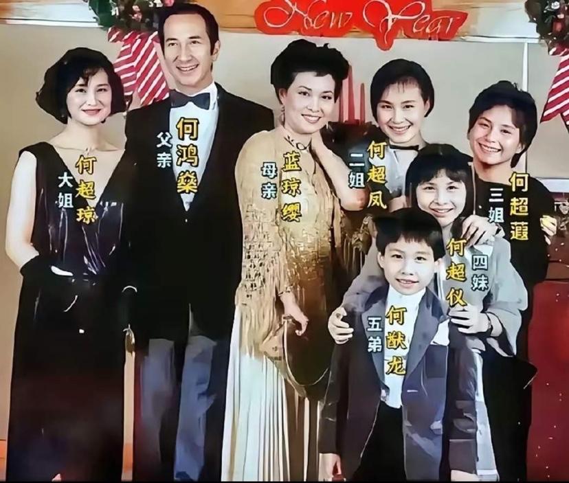 赌王何鸿燊女儿何超蕸去世，最伤心的人莫过于她的姐姐和妹妹及弟弟了

赌王二太蓝琼