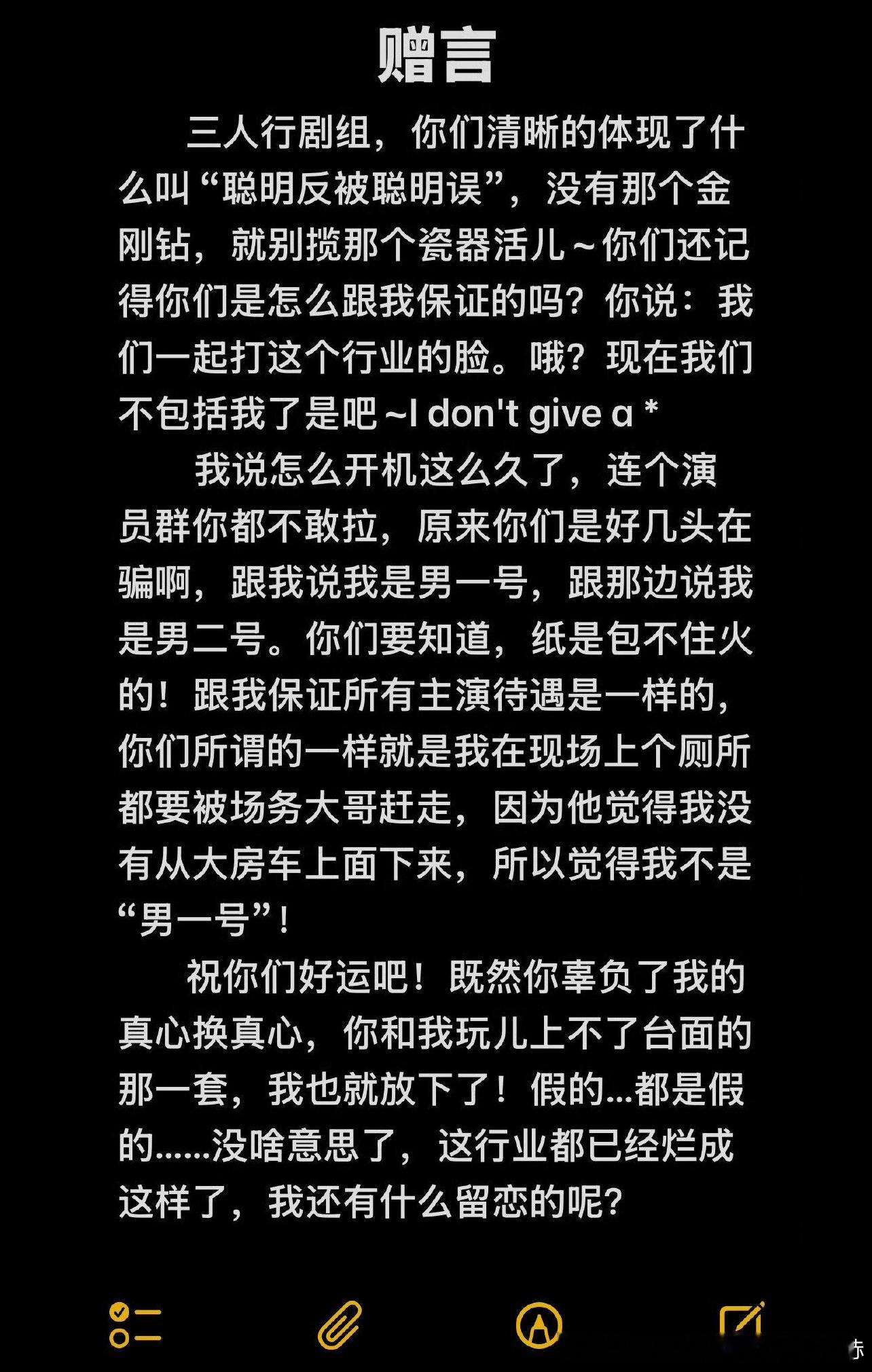 马天宇把评论关了  马天宇回应 马天宇发文回应李德明事件，暗示李德明是抑郁患者以