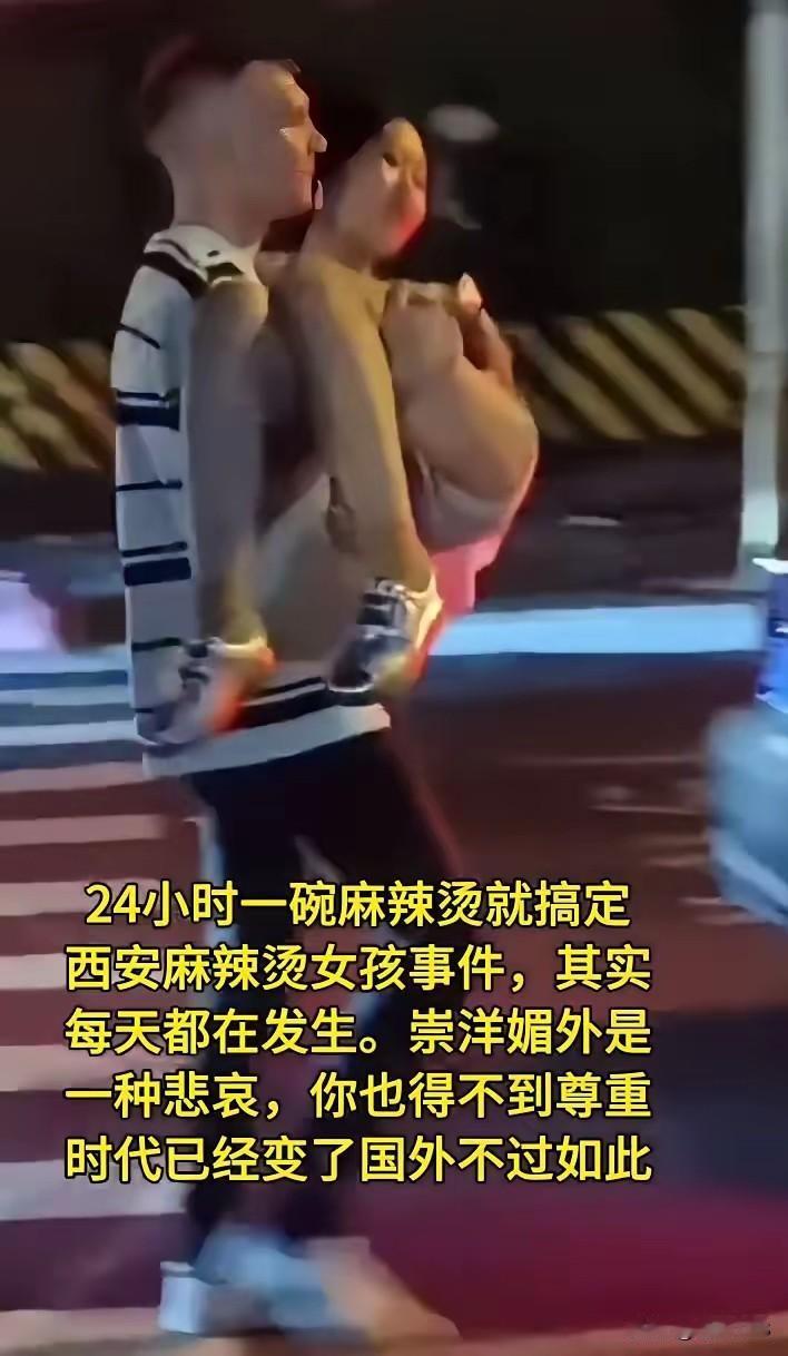 太不自重了，一碗麻辣烫就跟人家开房！
号称22万粉丝的英国博主，专程飞西安搞“赌