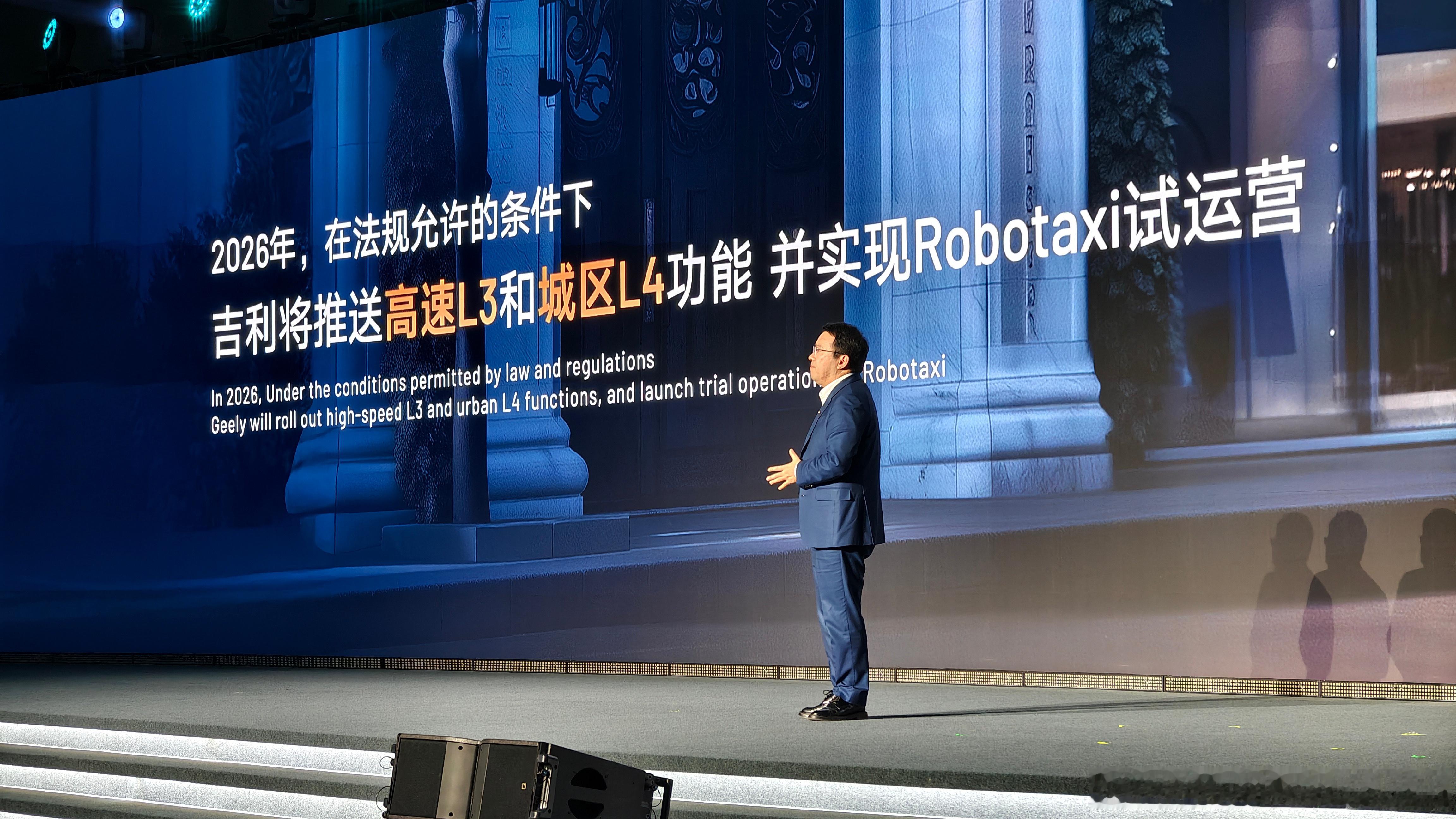 吉利淦家阅：一些更为进阶的智能化功能，包括无人召唤，无人工厂交付，语义控车等场景