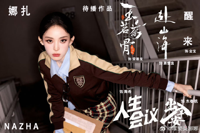 娜扎醒来杀青娜扎的《醒来》今日杀青啦，等播出等得我望眼欲穿，狠狠期待住！欧豪娜扎