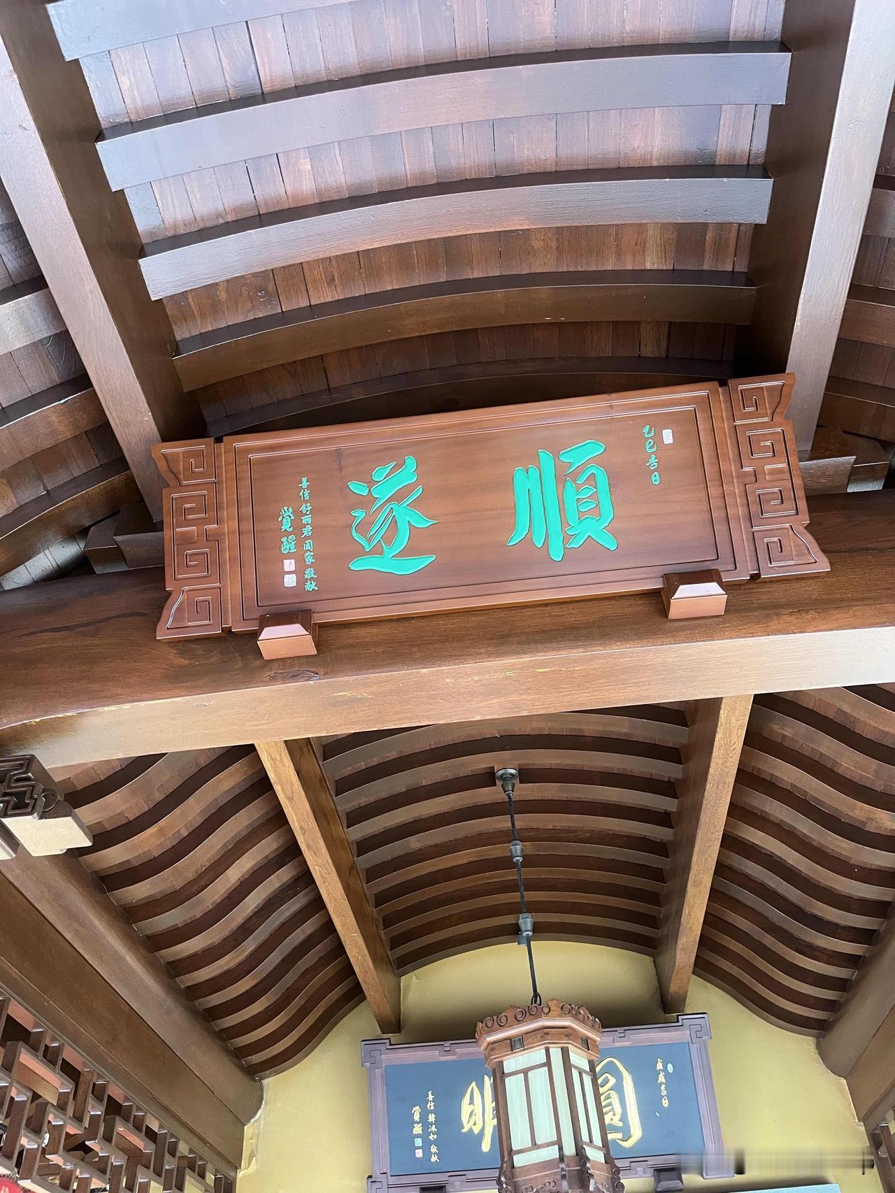 上周特意绕路去玉佛禅寺，就为了抬头看天王殿旁新挂的那块“顺遂”牌匾。
之前总觉得
