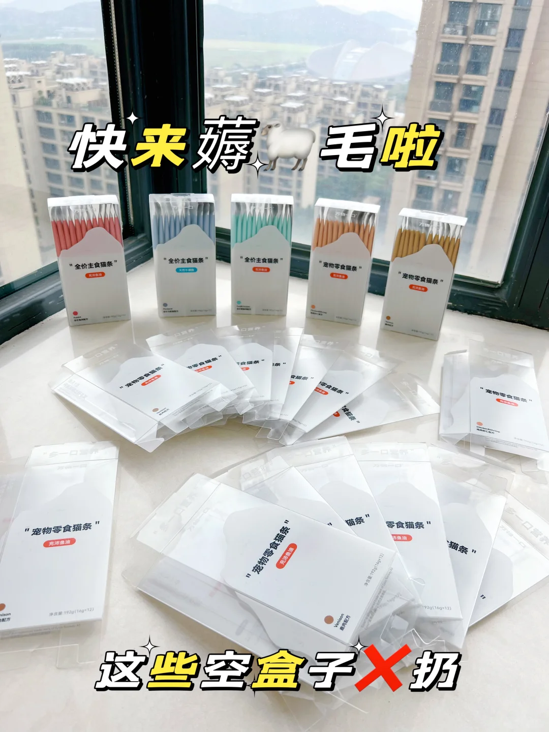 爱薅🐑毛的别错过!万物一口回收计划来了