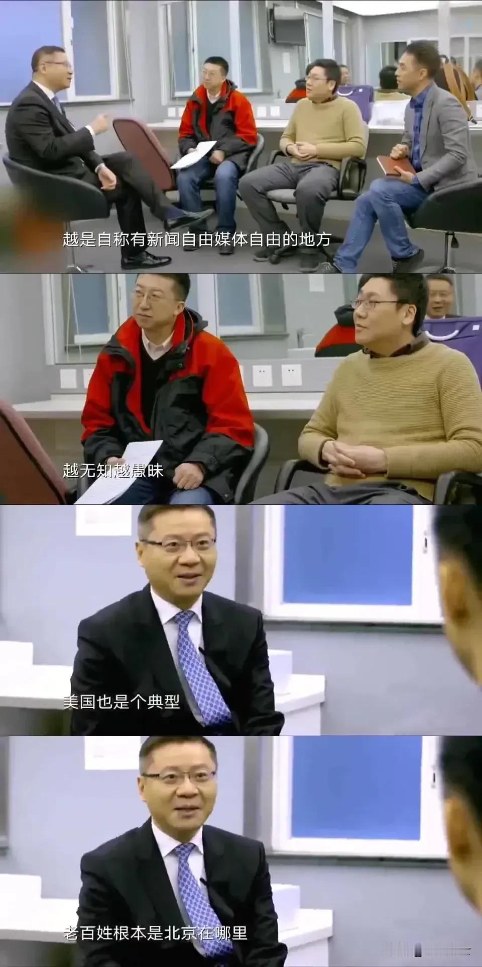 【什么样土壤能孕育出这样思想家？】
张维为：越是自称有新闻自由媒体自由的地方，越