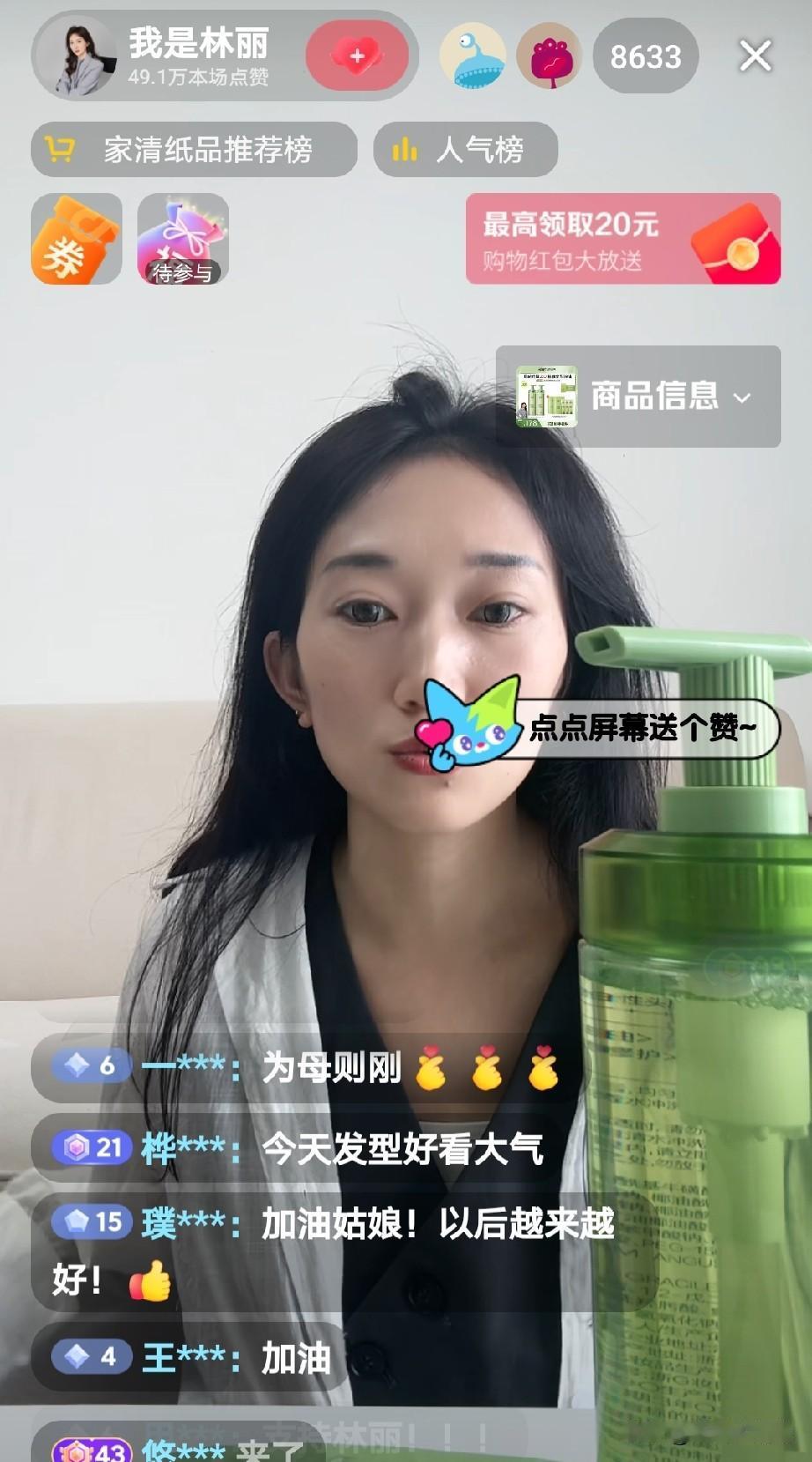 林丽真的是赚翻了，

大家发现了没，自从林丽和厉怀远闹完离婚后，各自的流量都上来